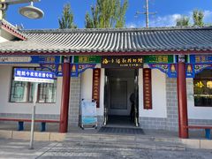 -海子诗歌陈列馆