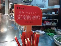 -客家大院·非遗赣南客家菜(郁孤台店)
