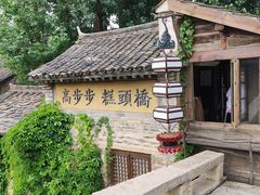 -步步高桥头糕