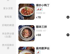 -山石榴·贵州菜(丰盛里店)