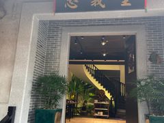 门面-猪肉婆私房菜(容桂总店)