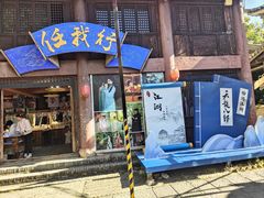 -天龙八部武侠城