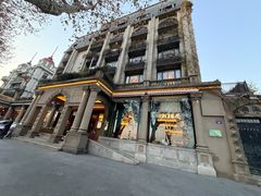-杭州新新饭店·1913餐厅