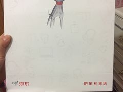 -京东专卖店(沃尔玛南浦大桥店)