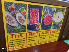 -广味鲜潮汕牛肉火锅(延安三路店)