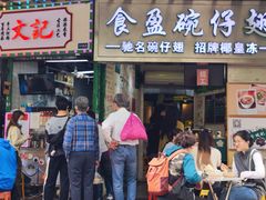 -食盈碗仔翅(星玺广场店)