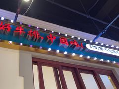 -豪享来(我格广场店)