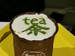 -茶是一枝花泡茶店