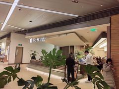 -苏小柳点心·手作小笼包(浦东嘉里城分院)