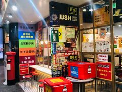 -首尔大排档