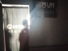 -VR 间客漫·PS电玩·虚拟现实包间游戏电竞(街道口店)