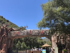 -桑干河大峡谷旅游区