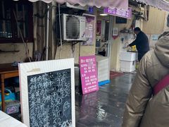 -璐坊粽王(复兴中路店)