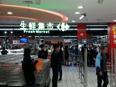 -家乐福(古北店)