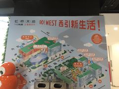 -虹桥新天地