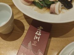 -老福洲·三十年福州味(斗东店)