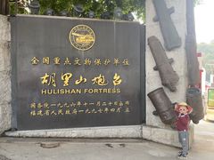 -胡里山炮台