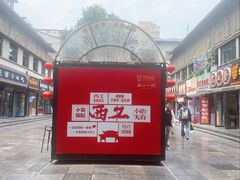 -小街天府