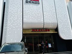 -阿五黄河大鲤鱼(英协路店)