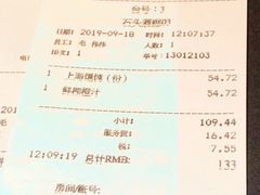账单-棕榈岛海鲜自助餐厅(虹桥迎宾馆店)