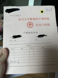 -复旦大学附属妇产科医院(杨浦院区)