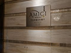 -郑州希尔顿酒店·阿米奇意大利餐厅