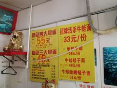 -明呈黄鱼面馆(斜土路店)