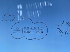 -傲廬·云端餐厅·深圳柏悦酒店