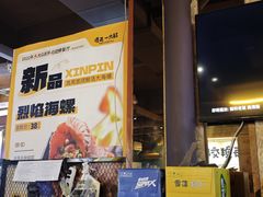 -喝丢一只鞋海鲜烧烤·海肠捞饭(东关街店)