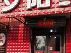 门面-夕阳红小吃(中街大悦城店)