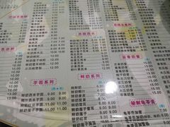 -裕满园(天宁广场店)