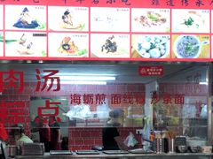 -东街钟楼肉粽(总店)