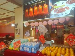 -普天和酒楼·新津菜·烤鸭(天津之眼店)