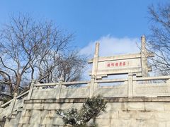 -紫金山山顶公园