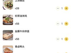 -丁记盐蘸牛肉·新杭菜(河东路店)