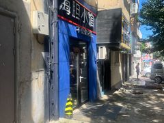 -海胆小馆(东北水饺·春柳店)