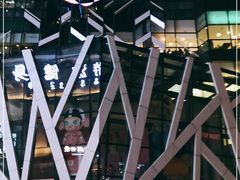 -凯德广场(学府店)