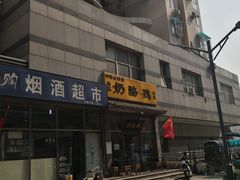 门面-奶酪魏(牛街总店)