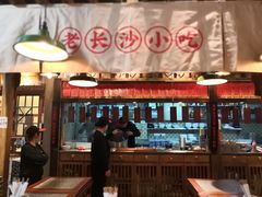 -湘下佬·老长沙吃货铺(顺成·大融城店)