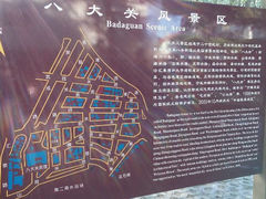 android_upload_pic-八大关景区