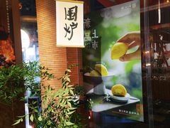 -知味观(湖滨店)