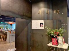 -半山腰·云南菜(侨福芳草地店)
