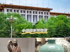 -国家自然博物馆