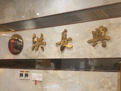-洪长兴(广西北路店)