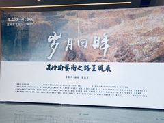 -四川美术馆