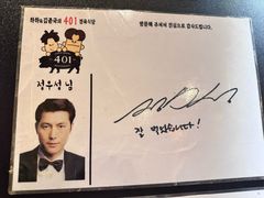 -401餐厅(弘大店)