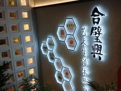 -诗碧曼·头疗养发馆