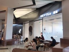 -喜茶(永旺梦乐城店)