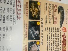 -京门活鱼馆·鱼火锅(百子湾（原红庙）店)