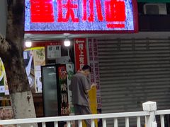 门面-重庆小面·抄手(解放碑好吃街店)